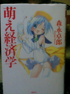 略してもえけい